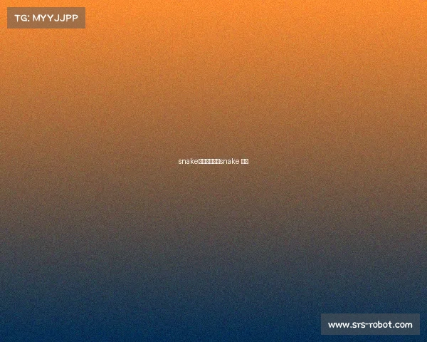 snake电子竞技老板snake 电竞 snake电子竞技老板snake 电竞